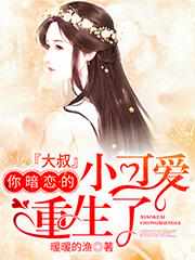 郁景淮林如熙封面