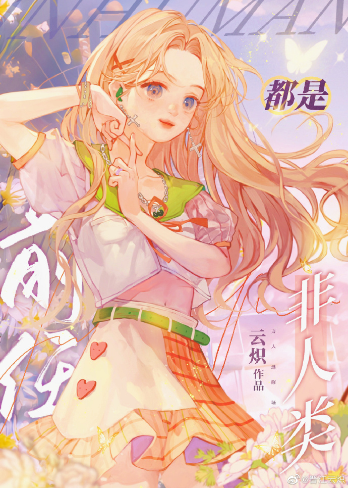 我不是戏神拽哥出场了吗陈伶韩蒙