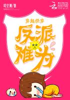 穿越快穿：反派难为封面