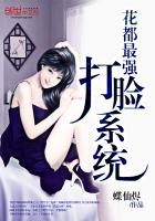 花都最强打脸系统封面