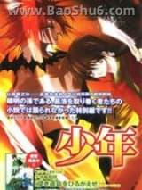 少年阴阳师封面